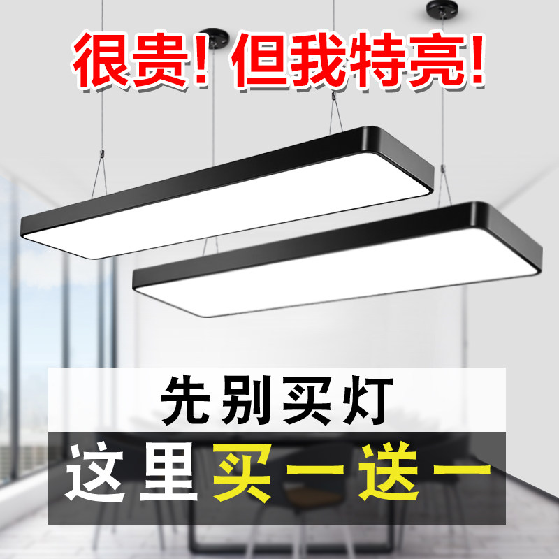 现代简约办公室吸顶吊灯led长条灯超亮店铺商用理发店长方形灯具