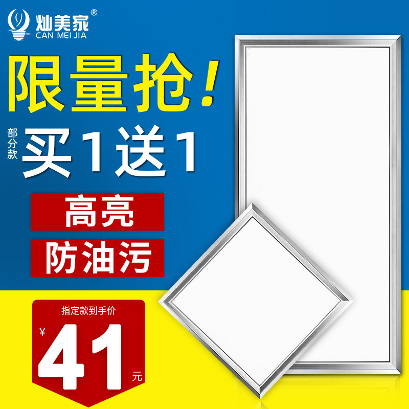 厨房led集成吊顶铝扣板面板灯办公室天花嵌入式60X60格栅平板灯
