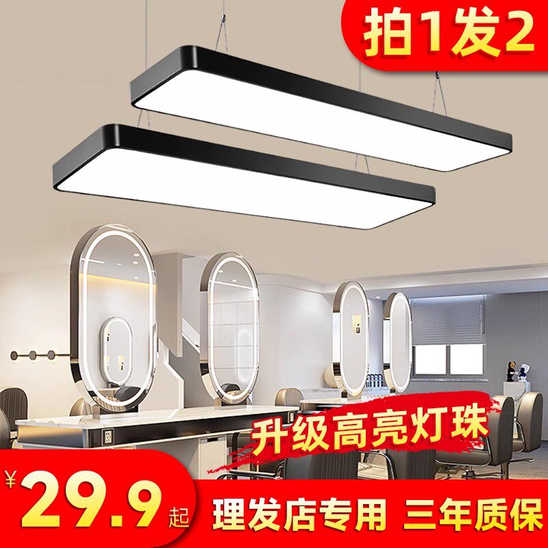 理发店专用led长条灯店铺商用办公室灯发廊超亮美发店无影灯