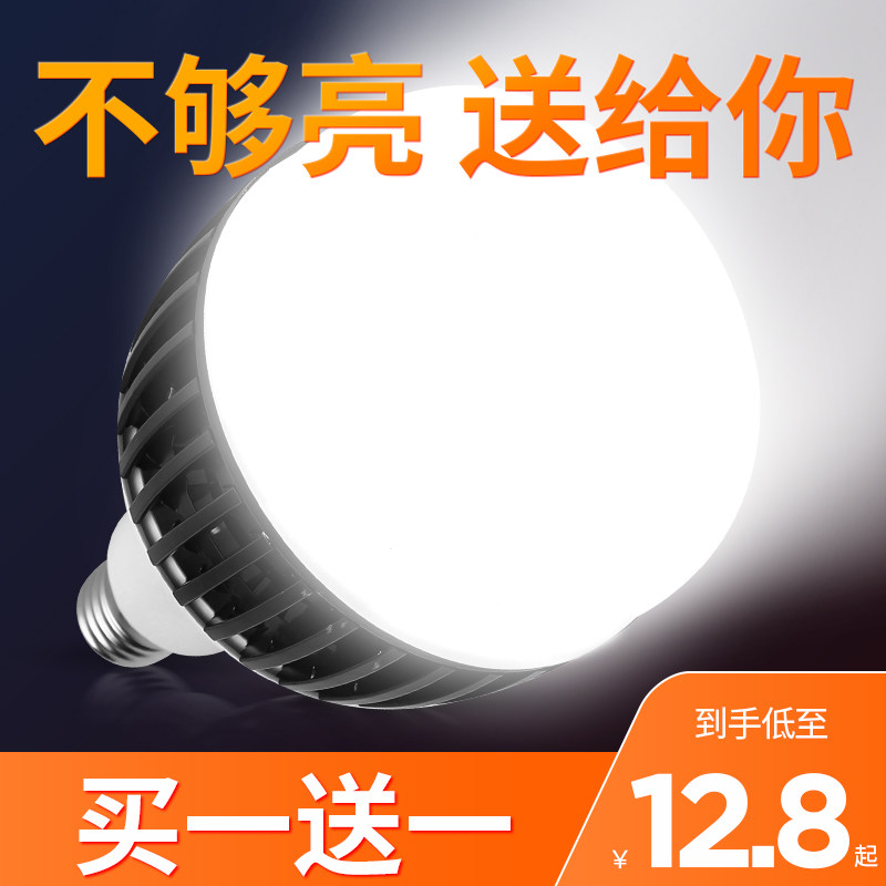 led大功率灯泡家用e27螺口大瓦数50w100w超亮厂房工业节能照明灯