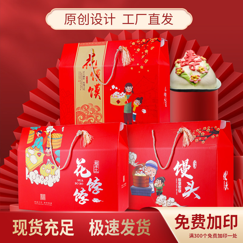 花饽饽包装盒空盒大号祝寿寿桃馍馍胶东馒头箱粘豆包年货礼盒定制,包装,礼品盒,淘宝优惠券,粉丝福利购,淘宝优惠卷