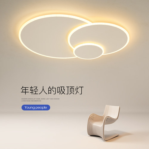 客厅卧室现代简约led创意吸顶灯