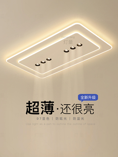 高亮护眼简约大气长方形全光谱led吸顶灯卧室灯创意餐厅房间灯具