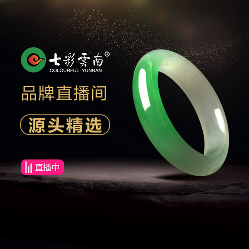 七彩云南老坑玻璃种帝王绿包邮