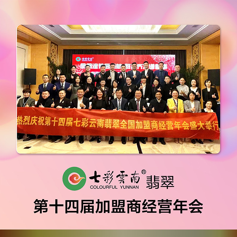 七彩云南天然翡翠缅甸A货手镯