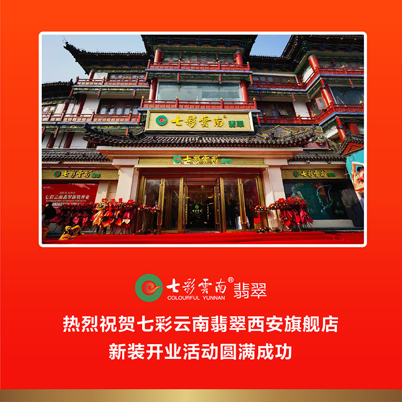 七彩云南天然翡翠冰种手镯