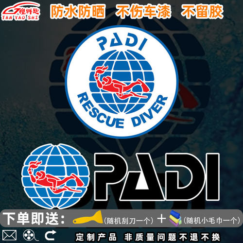 自由潜水员PADI世界游泳潜水