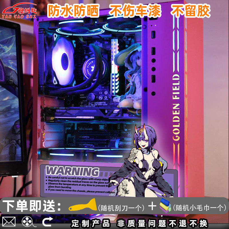 酒吞童子二次元周边衍生电脑主机贴纸台式机箱侧透玻璃装饰贴画花图片