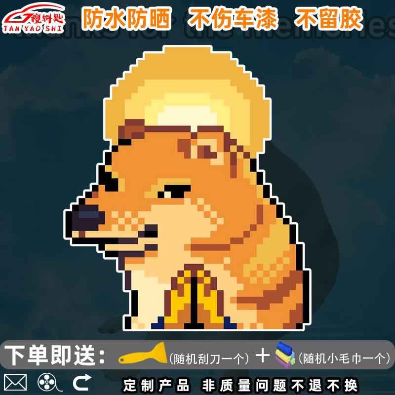 Cheems狗子丧系表情包纪念贴纸