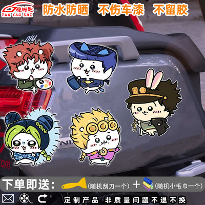 JOJO的奇妙冒险反光贴画汽车车贴