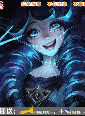 LOL周边灵罗娃娃格温汽车贴纸遮挡划痕摩托车反光贴动漫二次元贴