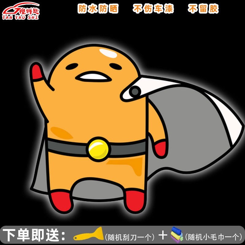 一拳超人埼玉动漫周边联名懒蛋蛋