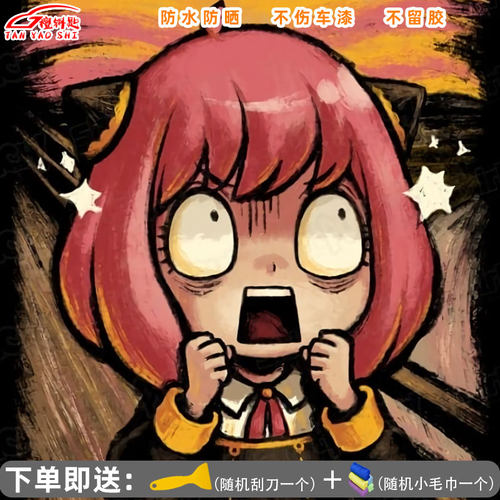间谍过家家SpyxFamily联名贴纸