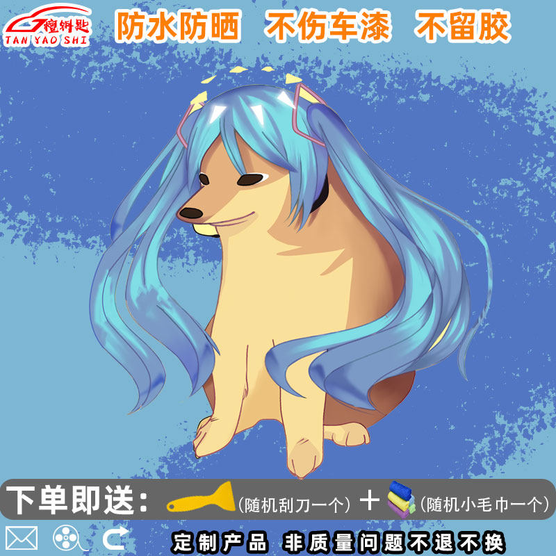 初音未来miku联名cheems