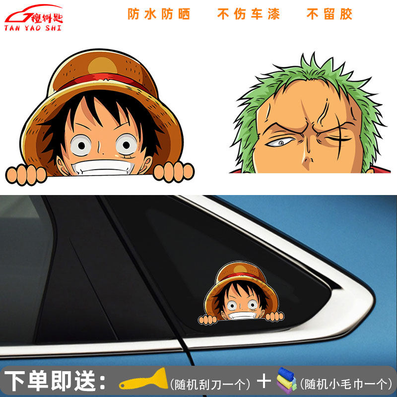 路飞索隆爬窗创意汽车贴纸电动车摩托车车窗玻璃个性反光车贴定制