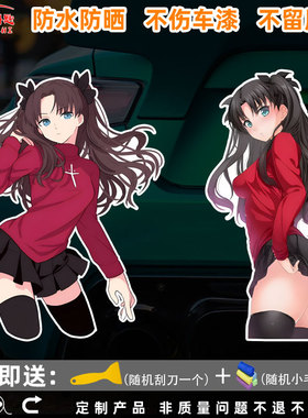 FGO红色恶魔远坂凛二次元电动机车摩托汽车贴纸车窗车身装饰贴画