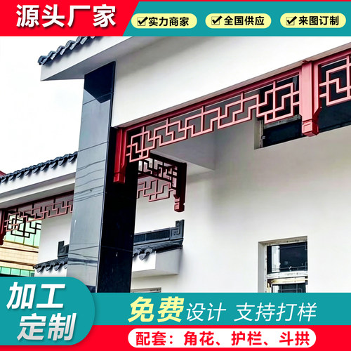 门楣中式仿古铝代木花格栅挂落