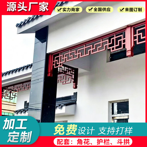 门楣中式仿古铝代木花格栅挂落
