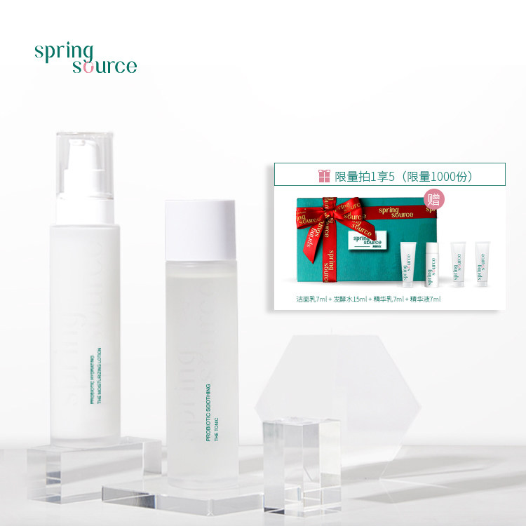 泉源在左益生元水乳套装 多肽抗糖益生菌舒敏温和无添加保湿护肤