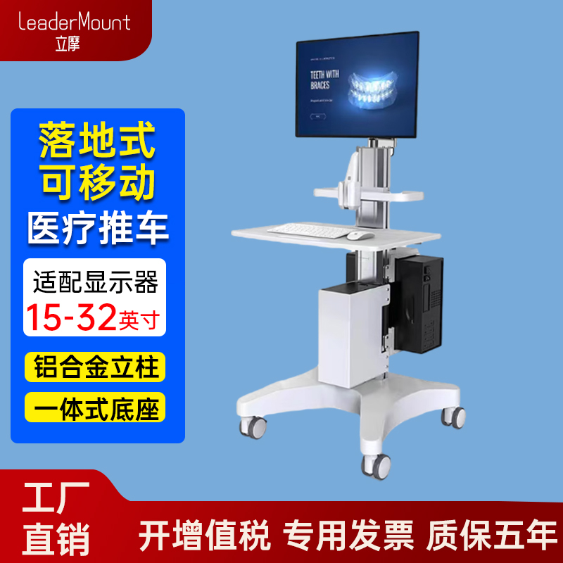 LM牙科口扫推车医疗台车口腔扫描仪诊所小车抽屉托盘口扫频泰先临