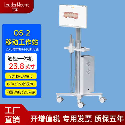 口扫推车一体机立摩触屏独立显卡