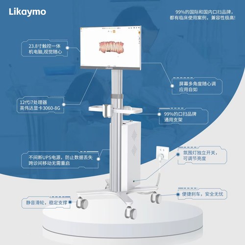 Likaymo口扫一体机口内印模仪口扫移动小推车 带移动电源独立显卡