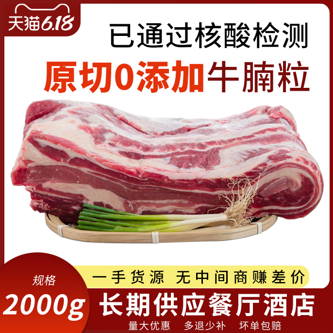 汇羽巴西原装整切新鲜冷冻大块牛腩雪花牛肉健身4斤装0添加不注水在类目 水产肉类/新鲜蔬果/熟食, 生肉/肉制品, 牛肉类, 牛腩中 - 来自Buy2taobao.com提供专业的淘宝代购服务