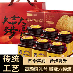 【端午礼盒】枇杷秋梨膏礼盒装正宗砀山雪梨膏六罐送礼品清润凉