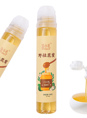 【天猫U先】野桂花蜂蜜130克珍贵冬蜜清润香甜成熟蜜便携挤压瓶