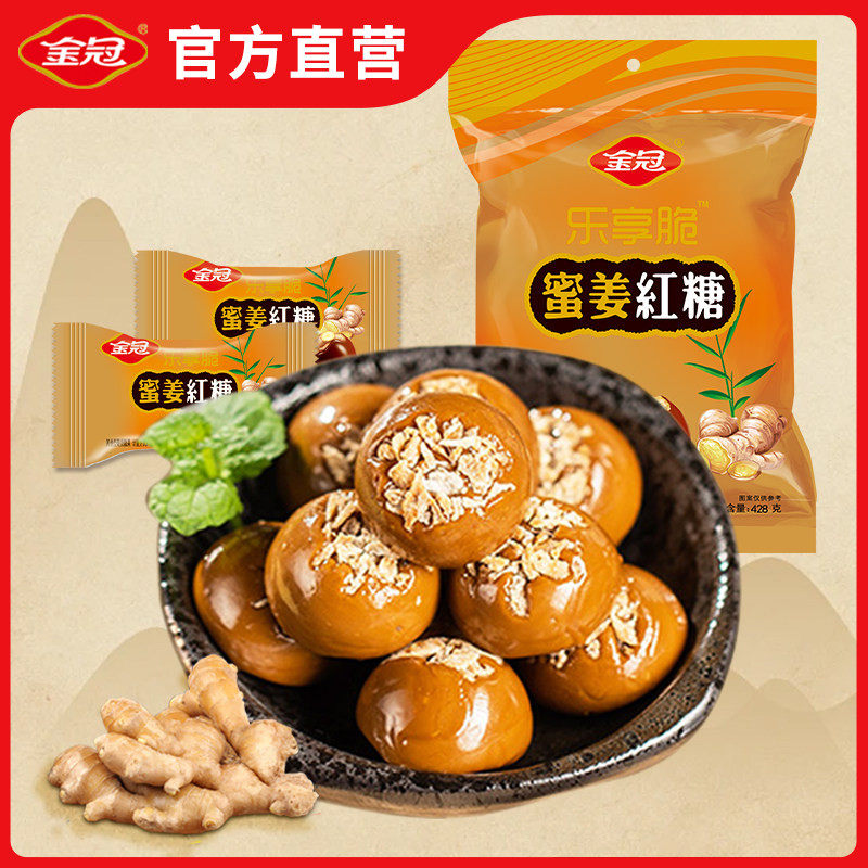 金冠蜜姜红糖大姨妈姜茶月子黑糖姜汁糖块生姜喜糖果