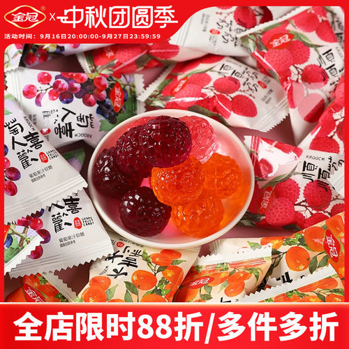 金冠萄人喜歡葡萄、顺顺荔荔荔枝、大吉大利香橙果汁软糖休闲软糖