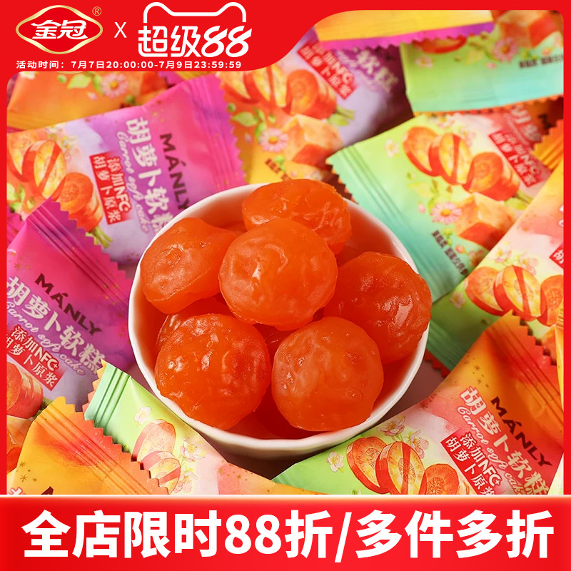 金冠胡萝卜NFC软糕小零食糕点喜糖结婚专用休闲解馋订婚散装批发
