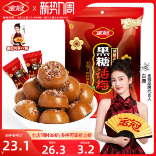 结婚批发 金冠黑糖话梅糖棒棒糖红糖糖果喜糖年货散装 白鹿推荐