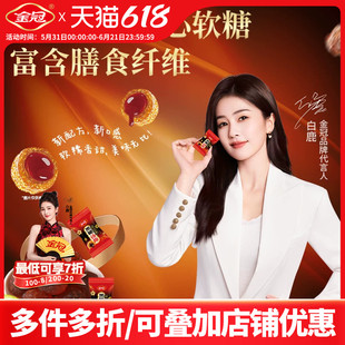 金冠  枕式黑糖话梅流心软糖解馋小零食结婚喜庆家庭备用待客糖果