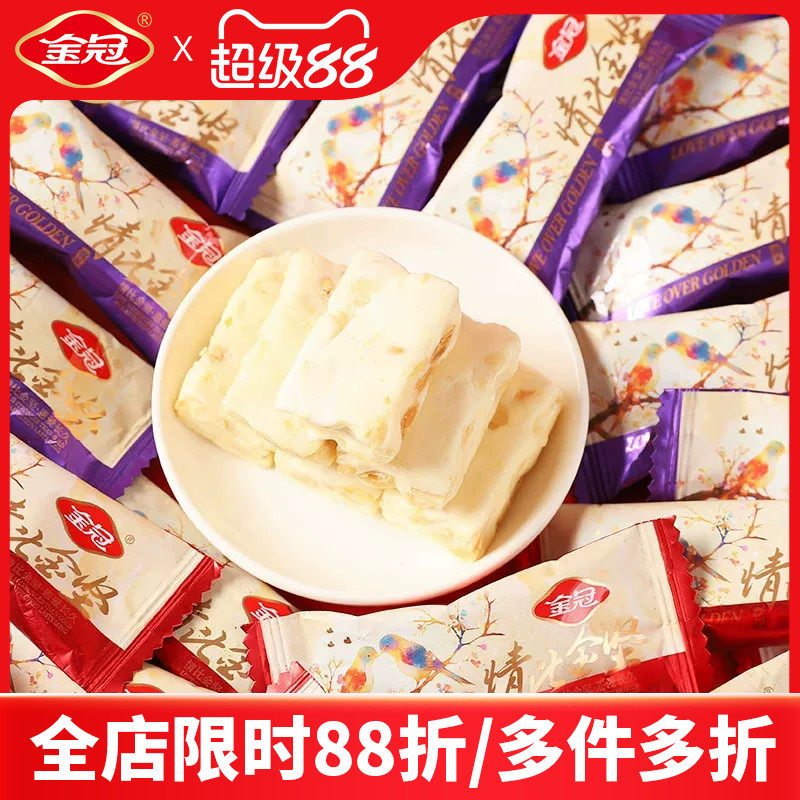 金冠情比金坚原味牛轧糖 500g 结婚喜糖散装年货休闲解馋零食