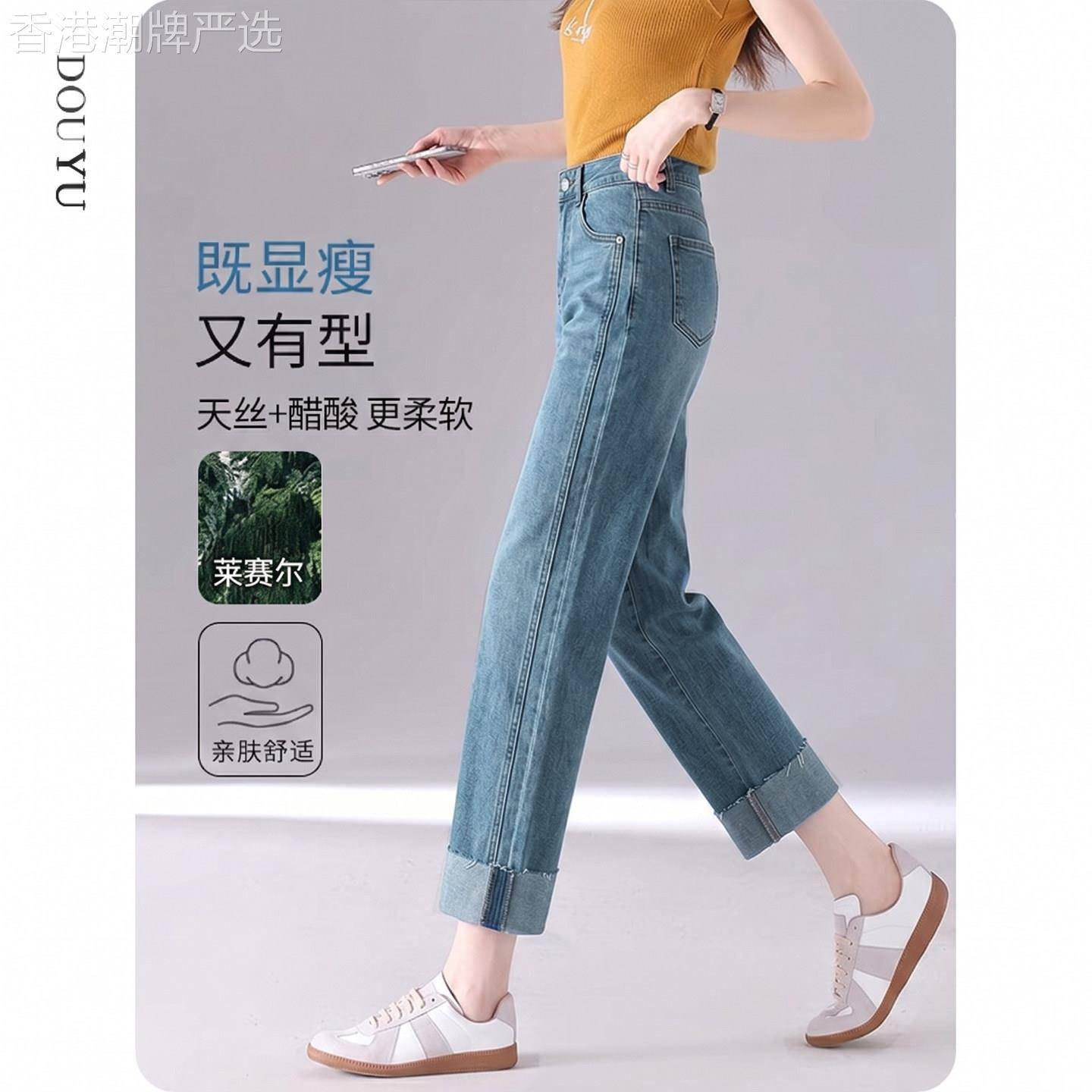 浅蓝色天丝牛仔裤女2026新款夏季薄款裤子高腰九分冰丝直筒烟管裤