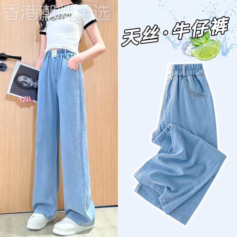 Next MaxM女童裤子夏季薄款2025新款儿童天丝牛仔裤网红夏装套装