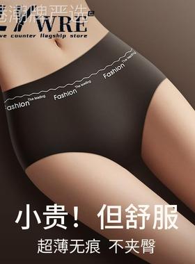 SLY WRE无痕冰丝内裤女士夏季超薄面膜健身蜜桃提臀中低腰三角裤