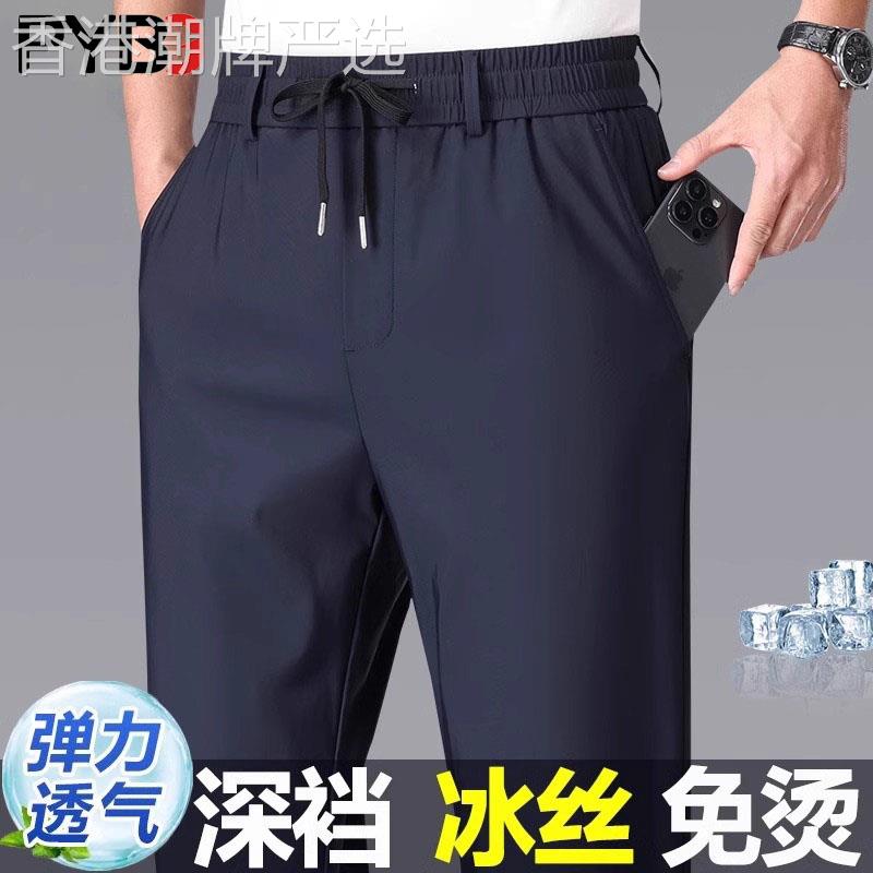 高端休闲裤男士夏季薄款2026新款冰丝运动男裤抗皱免熨烫长裤子男