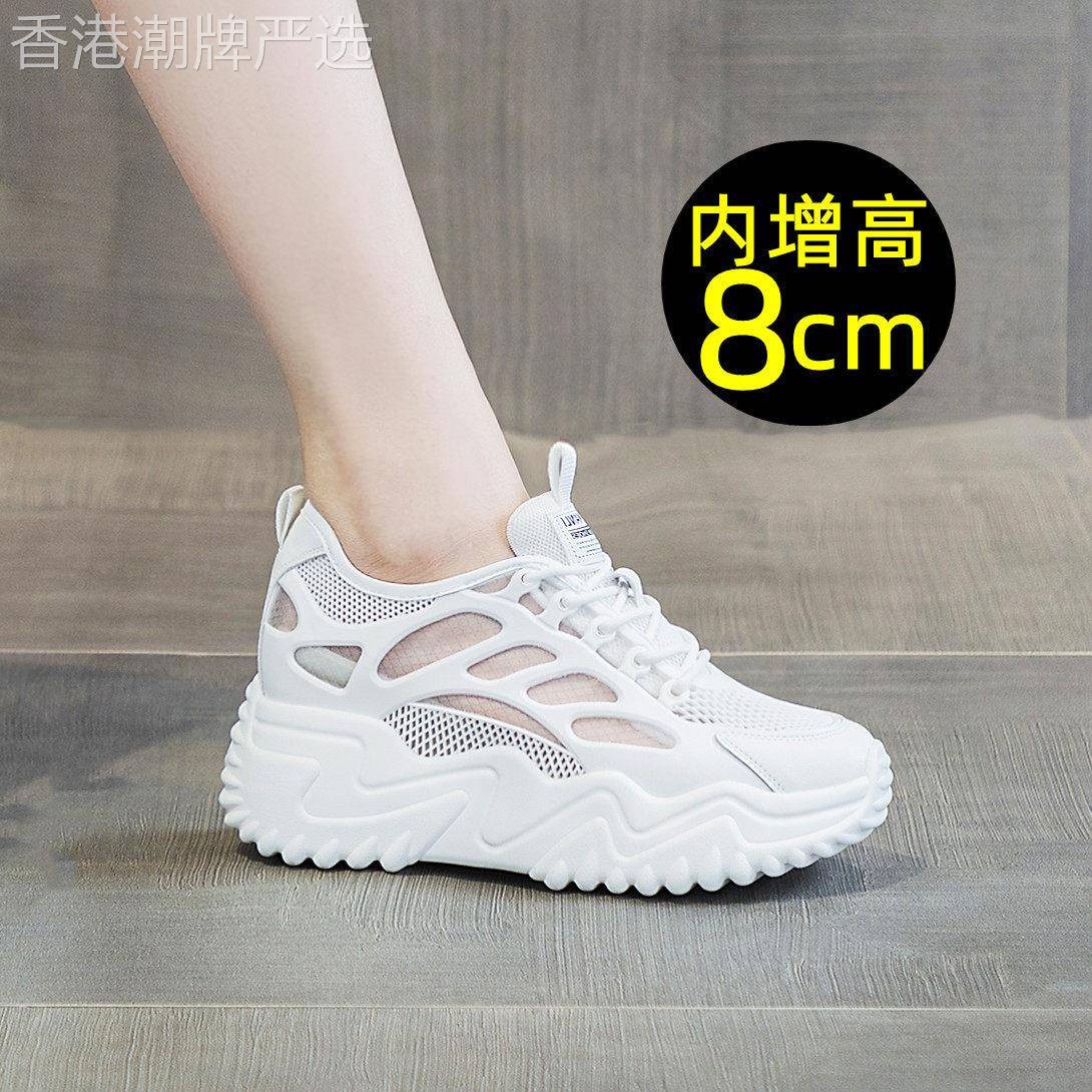 港风配裙子阔腿裤厚底网鞋内增高8cm透气运动鞋夏季薄款小白鞋女
