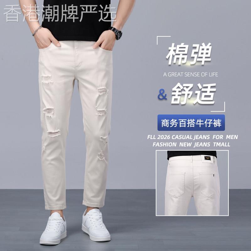 意大利杏色破洞牛仔裤男士夏季2026新款韩版弹力修身小脚九分裤子