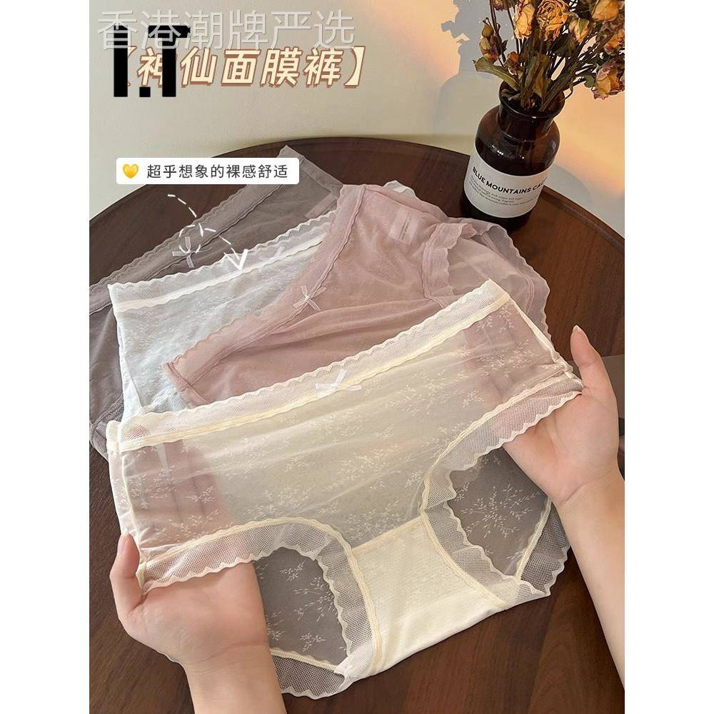 性感蕾丝内裤女士中腰无痕薄款裸感桑蚕丝抗菌网纱镂空透明三角裤