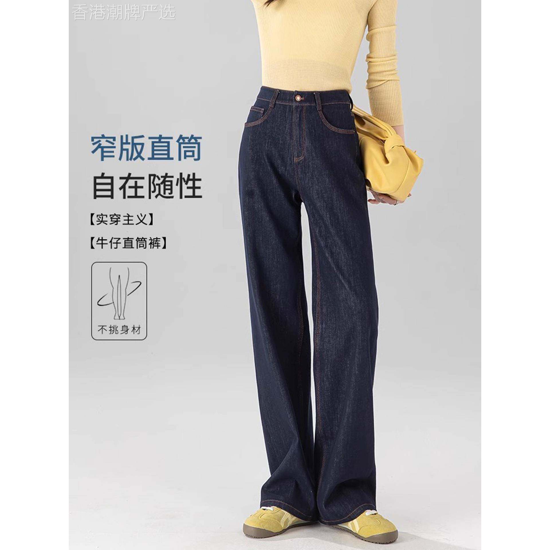 深蓝色丹宁蓝窄版直筒裤女春款2025年新款收胯高腰显瘦阔腿牛仔裤