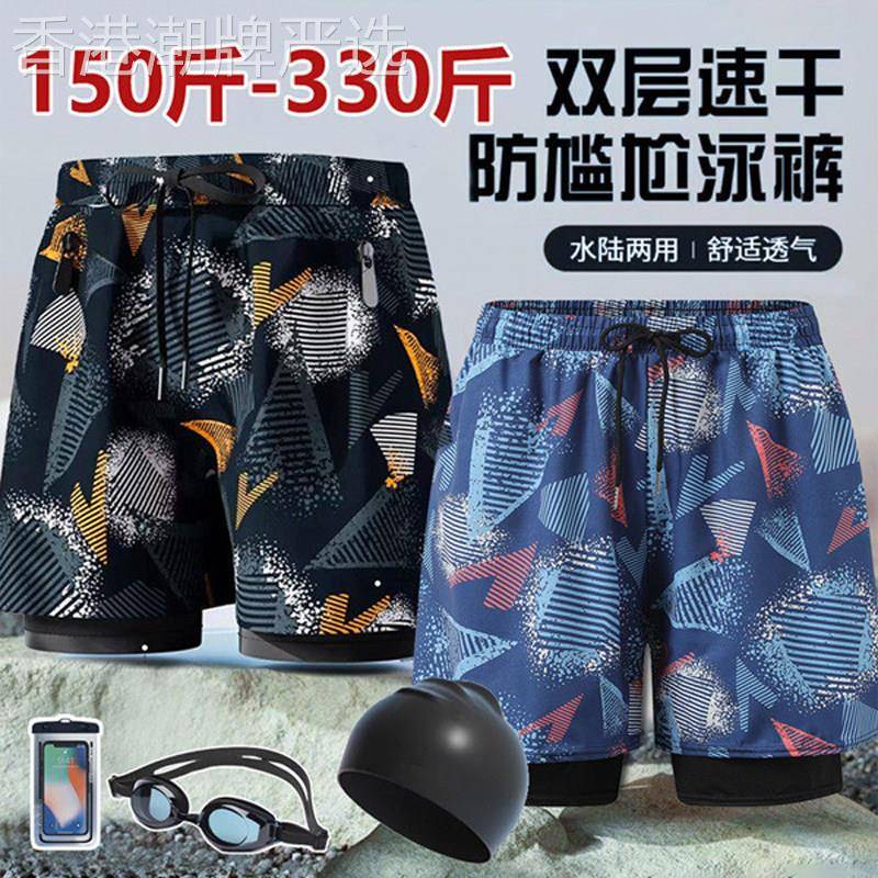 轻奢2026夏季男士双层平角大尺码加肥泳裤防尴尬速干泳裤休闲沙滩