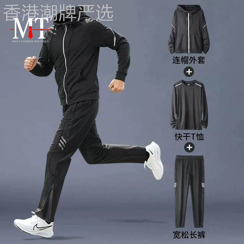 高端运动服套装男士2026新款秋冬季户外跑步速干健身外套长裤男款