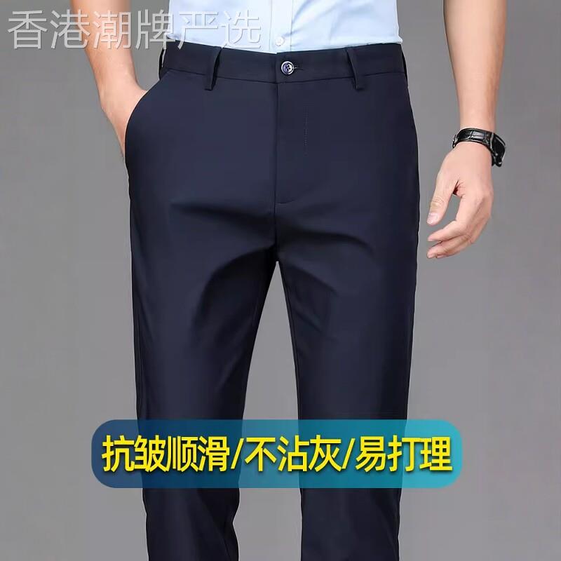 法国进口品牌商务直筒休闲裤男士深蓝色抗皱顺滑不沾灰易打理西裤