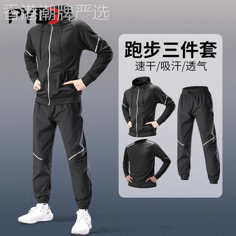 速干跑步运动套装男士2025春夏秋季新款健身衣体育田径训练服男款