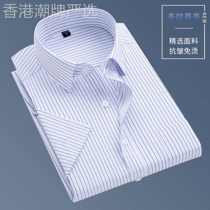 夏季男士条纹短袖衬衫商务休闲职业工装衬衣男大尺码免熨烫上班工