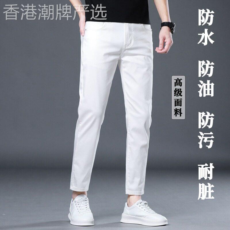 高端白色九分牛仔裤男夏季薄款三防耐脏休闲裤弹力修身小脚九分裤