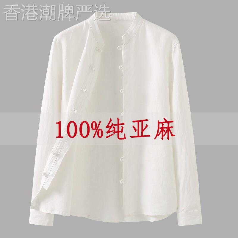 100%纯亚麻男士衬衫唐装新款立领长袖衬衫盘扣休闲春夏外套男复古